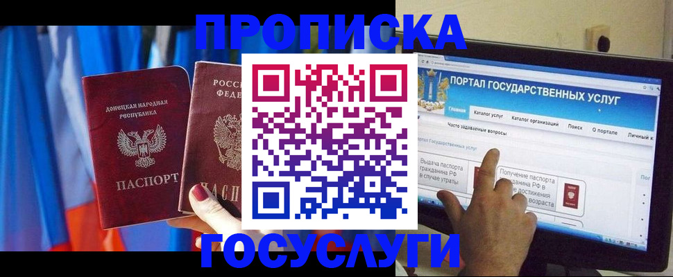 временная регистрация 2025 в Крымске