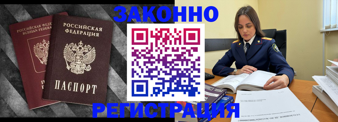 прописка ребенка в Крымске