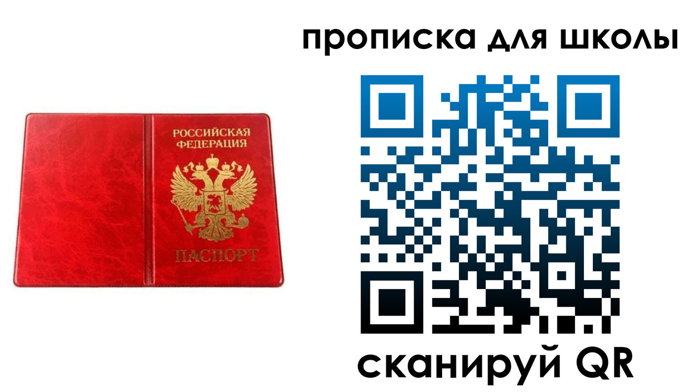 регистрация в Крымске