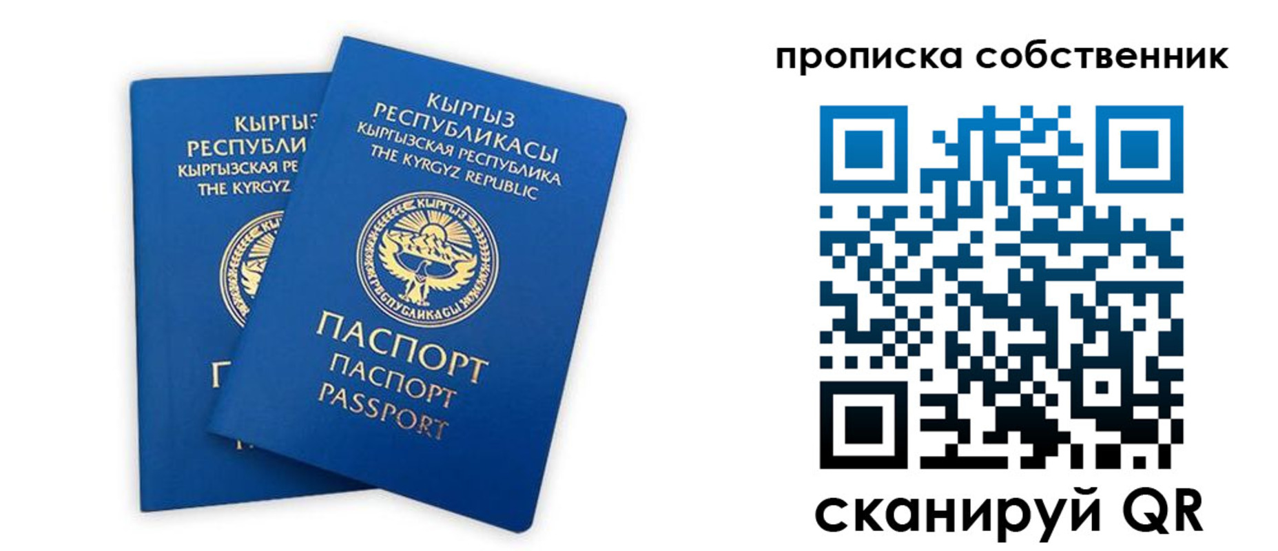 прописка для военкомата в Крымске