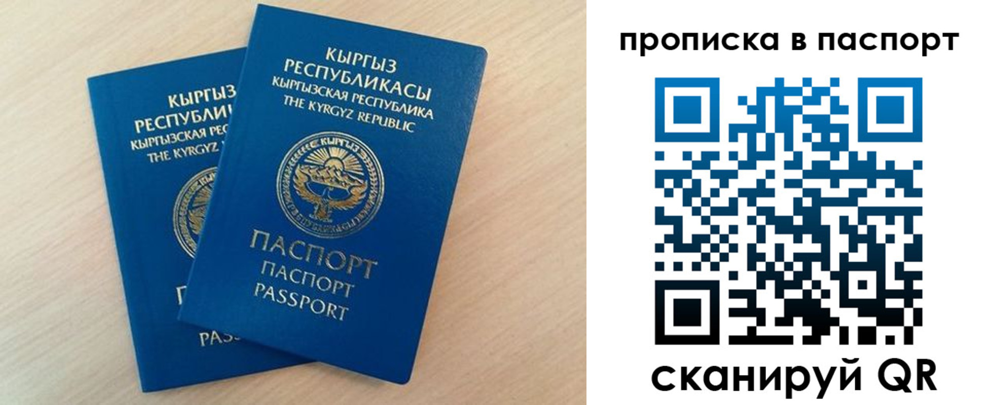 временная регистрация 2025 в Крымске