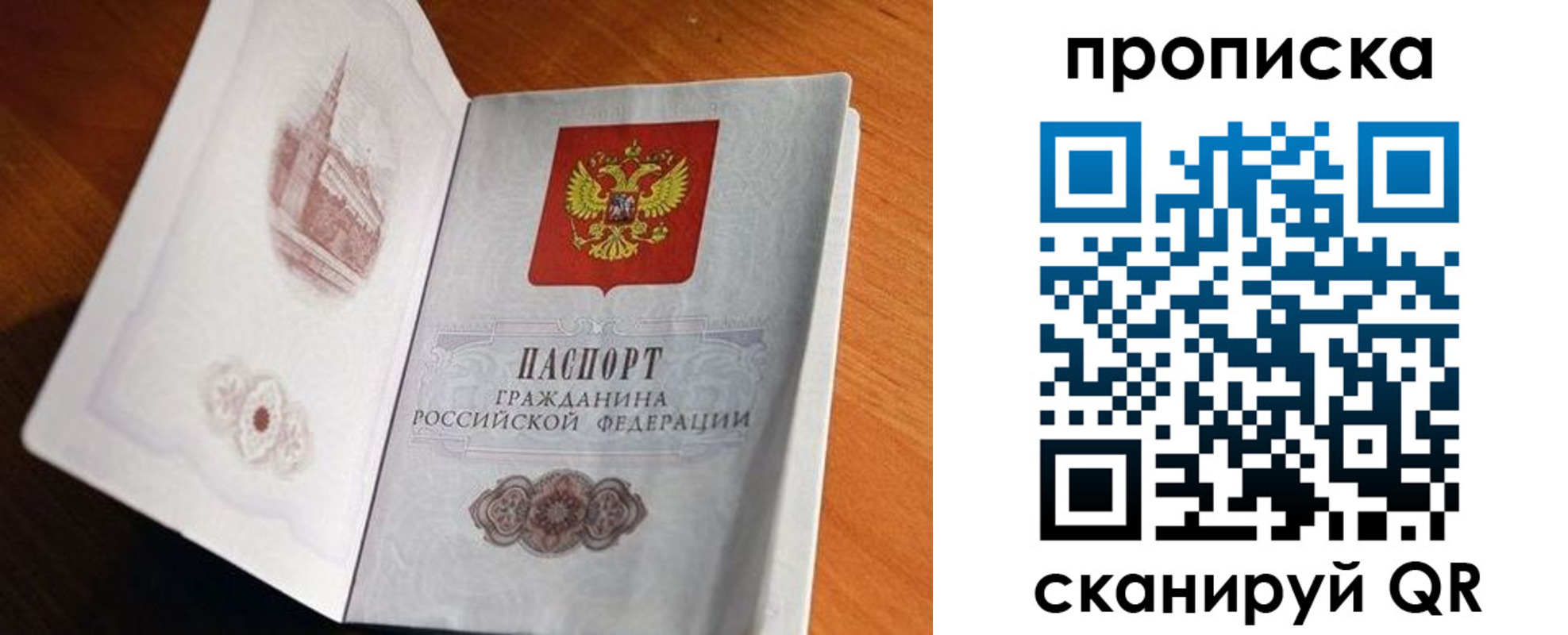 регистрация для школы в Крымске